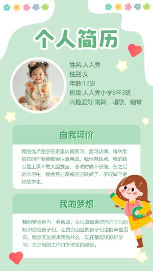 幼儿园自我介绍模板