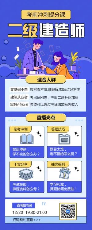 职业技能类课程直播预告