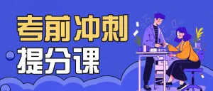 职业技能类课程直播预告