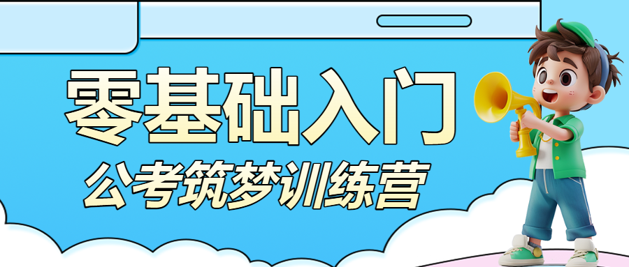职业教育公考培训课程营销拓客引流招生