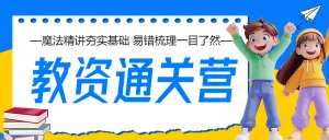 职业教育资格考证课程招生宣传