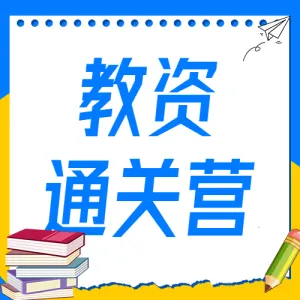 职业教育资格考证课程招生宣传
