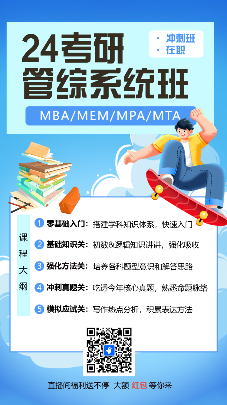 多人讲师考研招生类直播预告