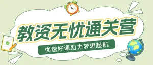 职业教育资格考证课程招生宣传