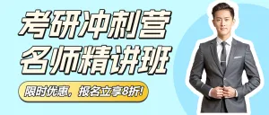 开学季职业技能行业招生促销