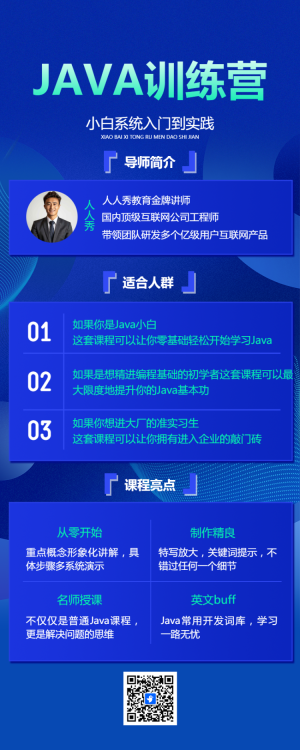 JAVA訓(xùn)練營職業(yè)技能培訓(xùn)