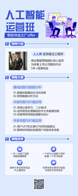 職業(yè)技能AI培訓(xùn)班招生宣傳