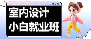 教育培训平面设计培训课程宣传