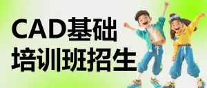 技能培训课程招生促销