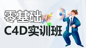 职业培训平面设计培训课程宣传招生