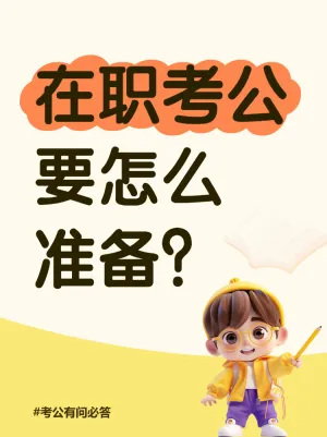 专题