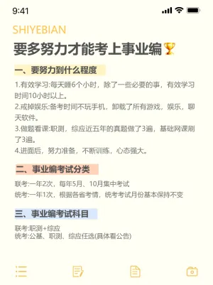 教育话题讨论宣传套装备忘录