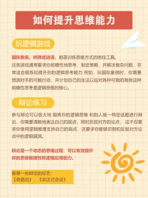 教育学习攻略分享小红书