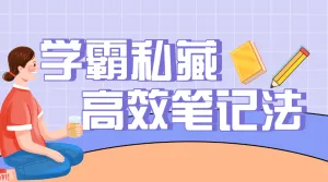 泛知识个人成长提升