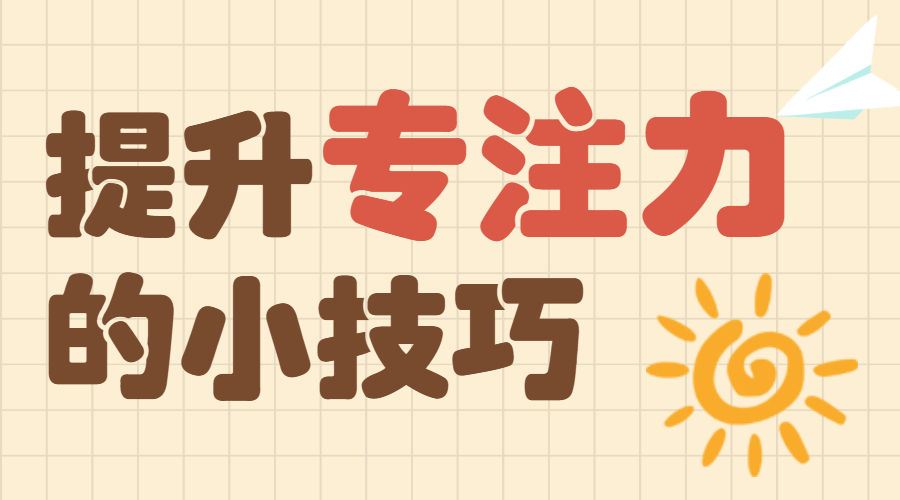 教育学习攻略分享小红书