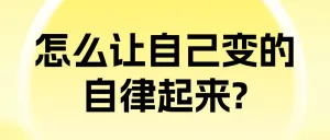 热门标题大字吸睛教育学习攻略科普