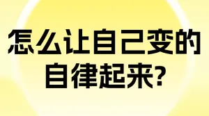 热门标题大字吸睛教育学习攻略科普
