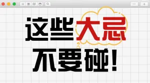 考研教育学习攻略指南划重点