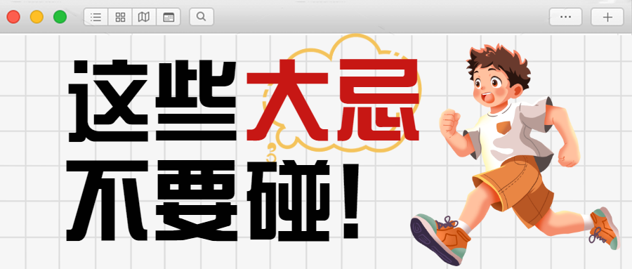 考研教育学习攻略指南划重点