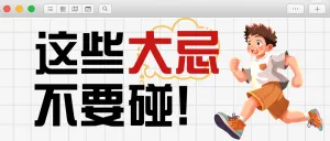 考研教育学习攻略指南划重点