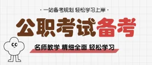 教育学习攻略指南划重点套装