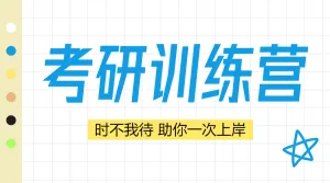 教资考研攻略科普创意大字