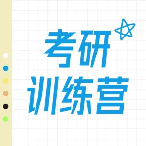 教资考研攻略科普创意大字