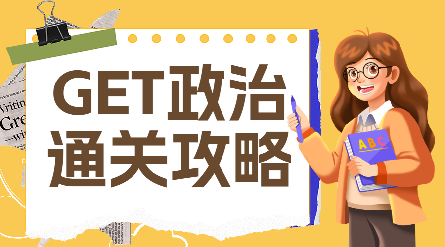 教育学习攻略分享划重点