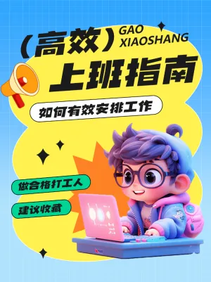 企业行政职场技能科普攻略