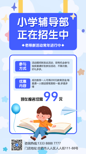 培訓(xùn)招生老帶新活動(dòng)老帶新促銷