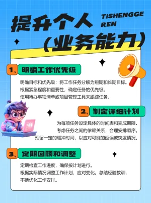 企业行政职场技能科普攻略