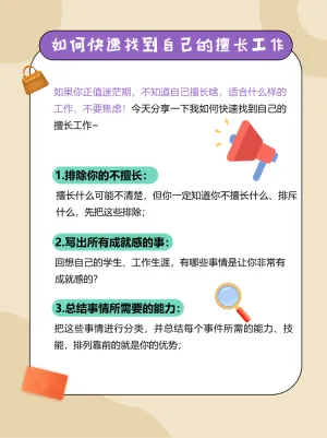 求职攻略
