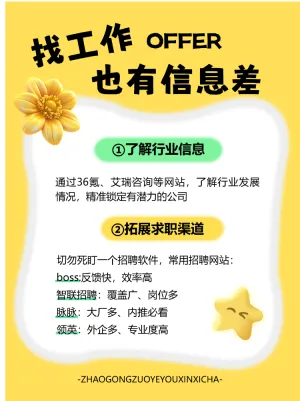 企业职场科普攻略