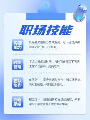 职业技能春招求职培训攻略指南