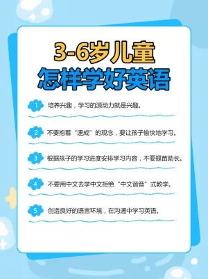 早幼教育儿知识科普