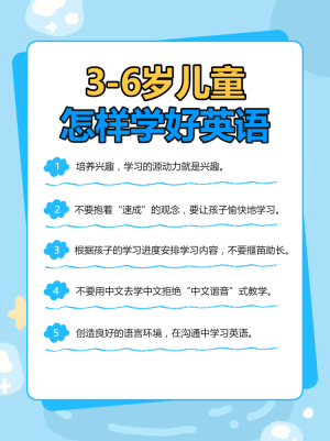 早幼教育兒知識(shí)科普