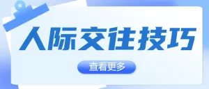 职业技能春招求职培训攻略指南