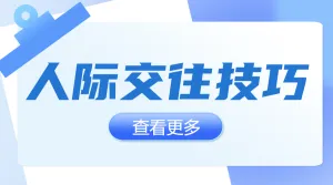 职业技能春招求职培训攻略指南