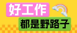 专题
