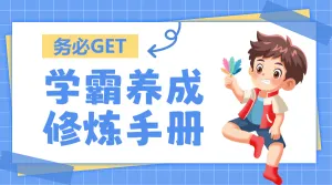 学习提升指南