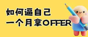 专题