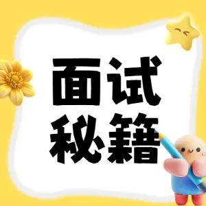 企业职场科普攻略