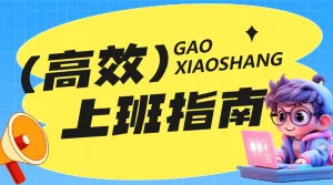 企业行政职场技能科普攻略