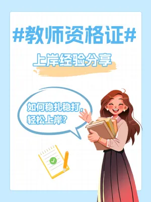 职业教育资格考证备考攻略指南