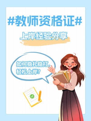 職業(yè)教育資格考證備考攻略指南
