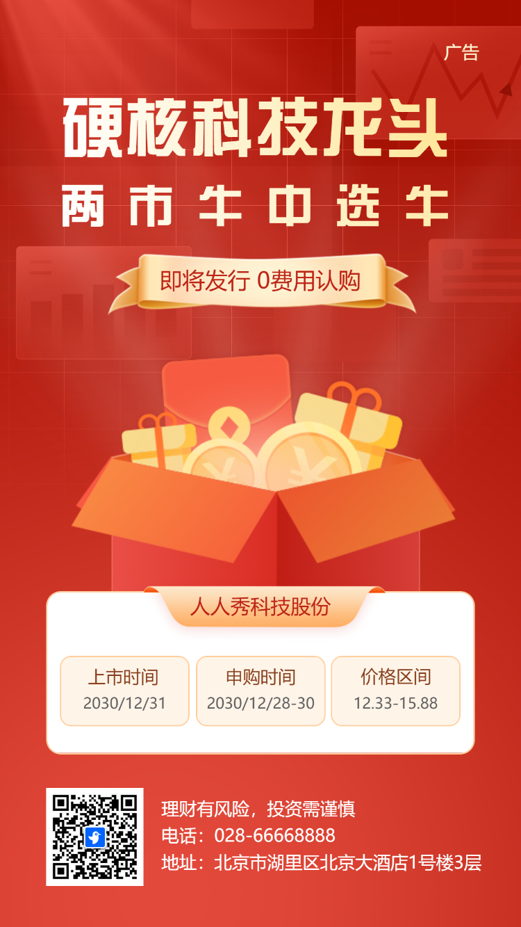 金融玩转股市理财投资
