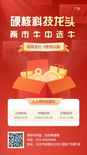 金融玩转股市理财投资