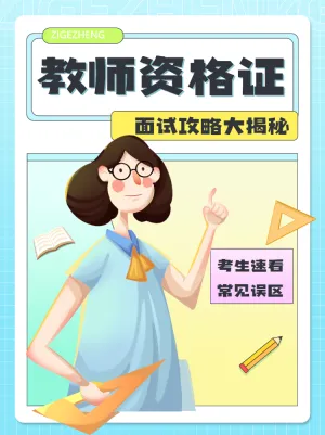 职业教育资格考证备考攻略指南