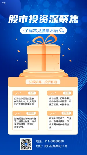 金融玩转股市理财投资