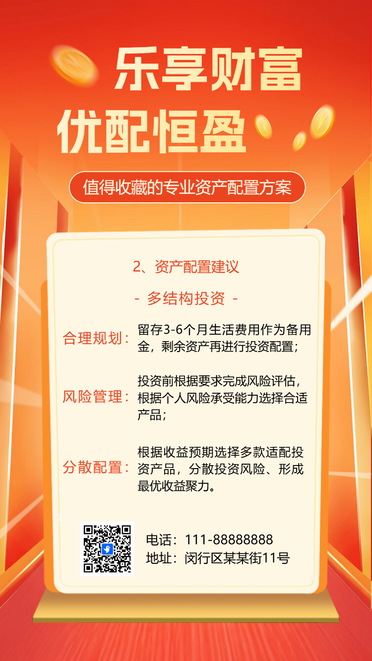 金融玩转股市理财投资